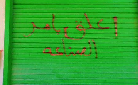بتوجيهات مدير عام تريم.. استمرار حملات الرقابة على أسعار المواد الأساسية بمختلف مناطق المديرية