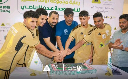 وحدة عدن يكرم لاعبيه من منتخب الشباب الحاصلين على وصافة كأس الخليج