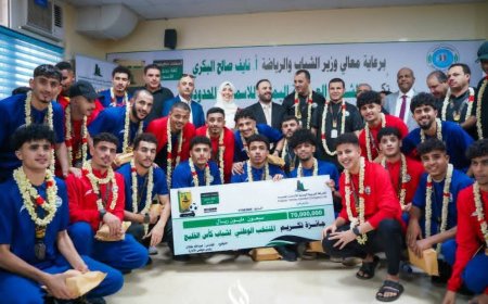 ​وزارة الشباب والشركة العربية اليمنية للأسمنت تُكرّمان المنتخب الوطني للشباب بالعاصمة عدن