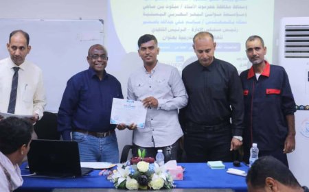 اختتام البرنامج التوعوي لموظفي "مؤسسة موانئ البحر العربي" وتكريم المشاركين من قبل قيادة المؤسسة