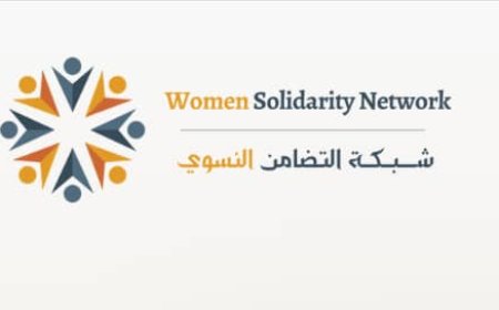 شبكة التضامن النسوي تصدر بيان عاجل بشأن جريمة اغتيال الشهيدة افتهان المشهري