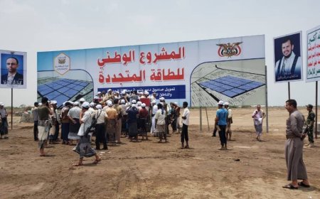 الكشف عن صفقات مشبوهة في قطاع الطاقة الشمسية بالحديدة