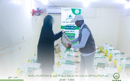 مؤسسة الهجرة توزّع السلل الغذائية للأيتام والأسر المتعففة في العاصمة عدن ولحج