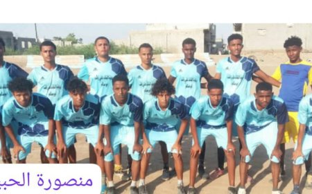 منصورة الحبيل تطيح بأكاديمية العماير بركلات الترجيح بعد تعادل سلبي مثير