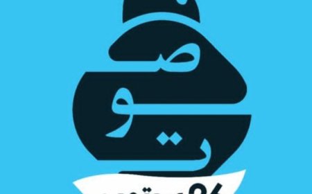 مؤسسة "صوت" تدشن انطلاقتها من ألمانيا احتفاءً بثورة 26 سبتمبر