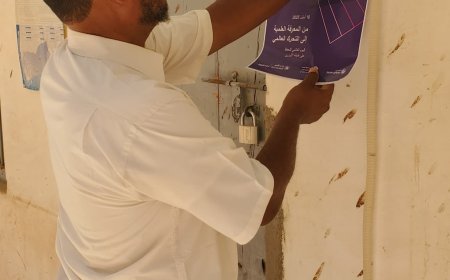 مكتب الهيئة العامة للحماية البيئة بمديرية القطن و المديريات يدشن فعالية اليوم العالمي للحفاظ على طبقة الأوزون 16 أيلول/سبتمبر 2025م