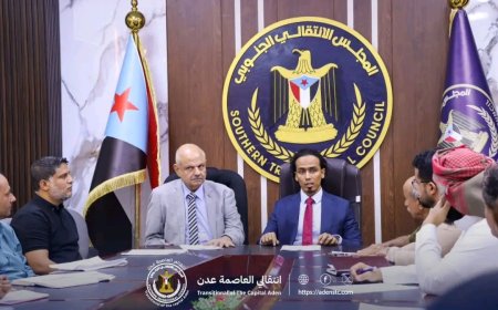 بحضور فريق التوجيه والرقابة الرئاسي.. انتقالي العاصمة عدن يعقد اجتماعه الدوري الأول لشهر سبتمبر