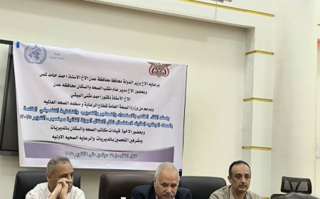 مكتب الصحة بعدن يعقد اجتماعا لمناقشة ترتيبات الجولة الثانية من حملة التحصين ضد شلل الأطفال