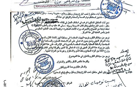 وثيقة "تأييد واسع لبناء مسجد الفاروق لتعليم الكتاب والسنة في يافع مكتب السعدي