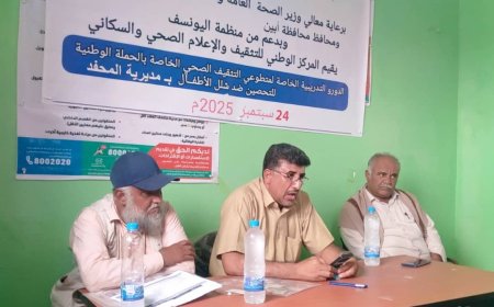 تدشين دورة التثقيف الصحي استعدادا للحملة الوطنية ضد شلل الأطفال بالمحفد