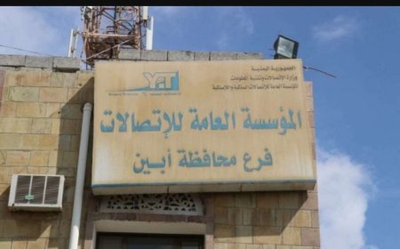 أهالي المحفد بأبين يناشدون مدير عام اتصالات أبين معالجة انقطاعات خدمة موبايل ليلًا في المديرية