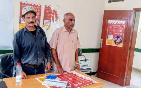 تعزيزاً للحملة الوطنية الطارئة للتحصين ضد مرض شلل الأطفال.. المركز الوطني للتثقيف الصحي يقيم دورة لمتطوعات التثقيف الصحي بمديرية زنجبار