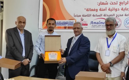 كلية الصيدلة والهيئة العليا للأدوية ونقابة الصيادلة ينظمون اليوم العلمي الرابع بالعاصمة عدن