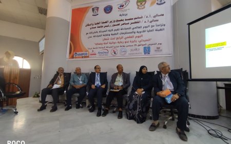كلية الصيدلة والهيئة العليا للأدوية ونقابة الصيادلة ينظمون اليوم العلمي الرابع بالعاصمة عدن