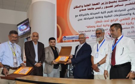 كلية الصيدلة بجامعة عدن تحتضن اليوم العلمي الرابع احتفاء باليوم العالمي للصيادلة