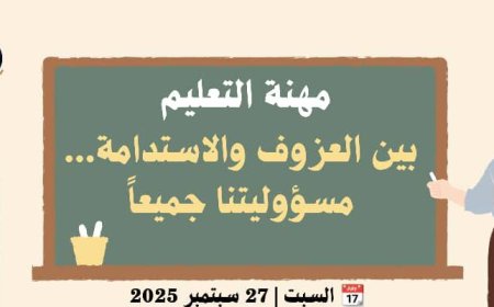 عدن تستضيف ورشة لبحث عزوف الطلاب عن كليات التربية وإيجاد حلول عملية