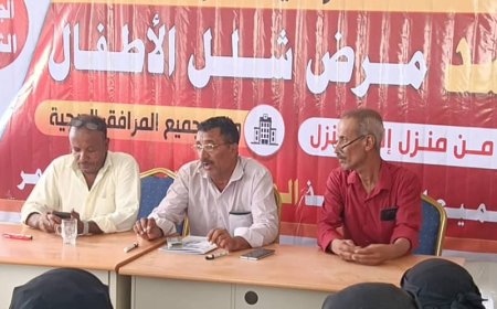 تدشين الدورة التدريبية للعاملين الصحيين م/خنفر.. المشاركين في حملة شلل الأطفال الجولة الثانية