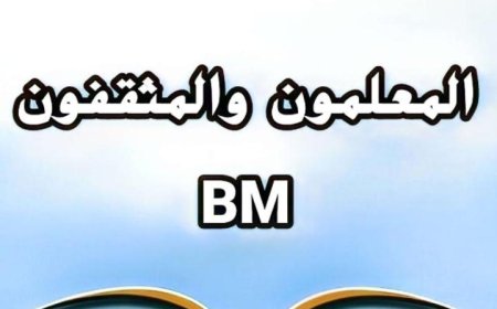 بيان تضامن