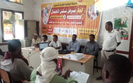 مكتب الصحة والسكان بحبان ينفذ دورة تدريبية للمشاركين في حملة التحصين الطارئة