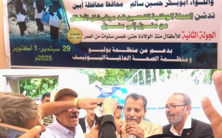 محافظ أبين  يدشن الجولة الثانية من الحملة الوطنية الطارئة ضد شلل الأطفال