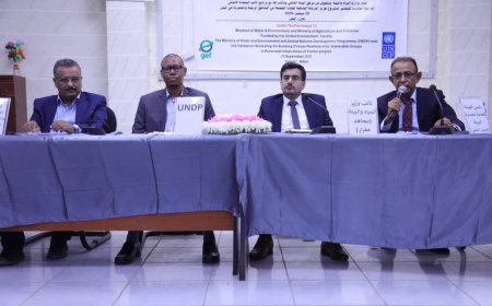 انعقاد الورشة الختامية للتحضير لمشروع بناء القدرة على التكيف المناخي للفئات الضعيفة في اليمن