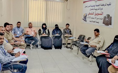 شركة النفط اليمنية تدشّن دورتين تدريبيتين في مجال "السكرتارية الآلية" ومجال "التسويق النفطي"