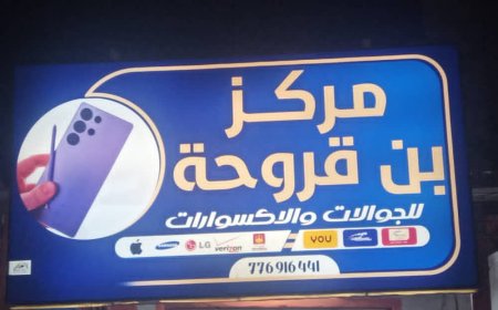 مشاريع صغيرة بشقرة لامست واقع المواطن البسيط