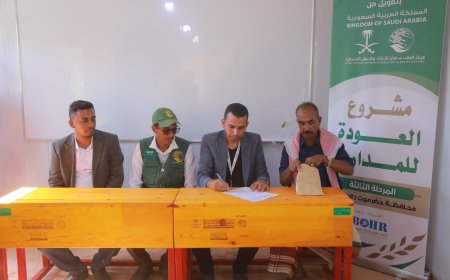 بتمويل مركز الملك سلمان.. تسليم وافتتاح الفصول البديلة لتعزيز التعليم في أرياف المكلا