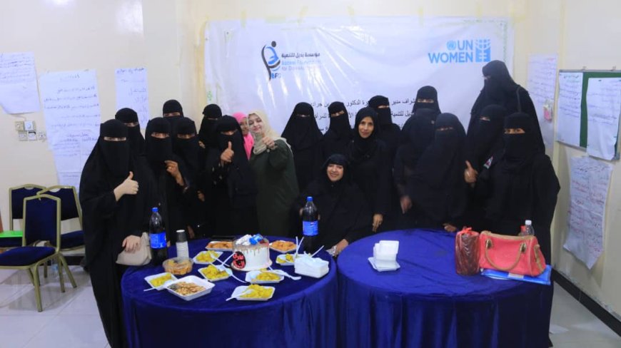 مؤسسة بديل للتنمية بالشراكة مع هيئة الأمم المتحدة للمرأة تختتم برنامجاً تدريبياً في ريادة الأعمال