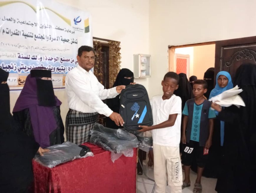 جمعية الأسرة والمجتمع بزنجبار تدشن مشروع الحقيبة المدرسية لـ350 يتيمًا بدعم مصنع الوحدة للأسمنت