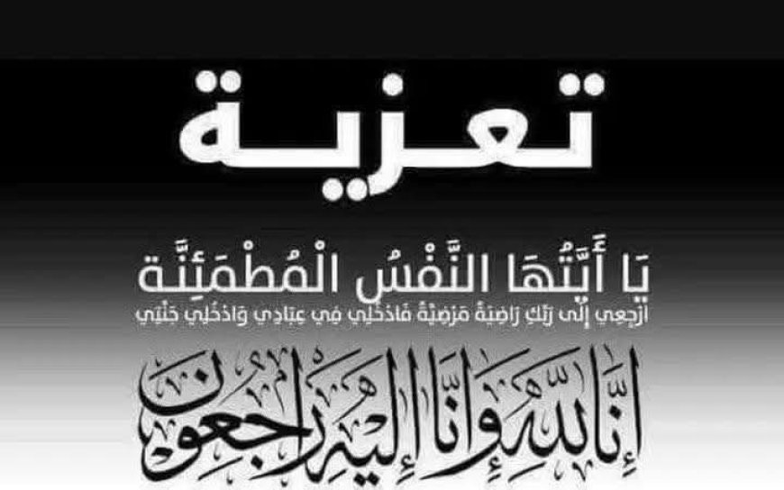 مدير أمن أبين يعزي مدير أمن لودر في وفاة عمته