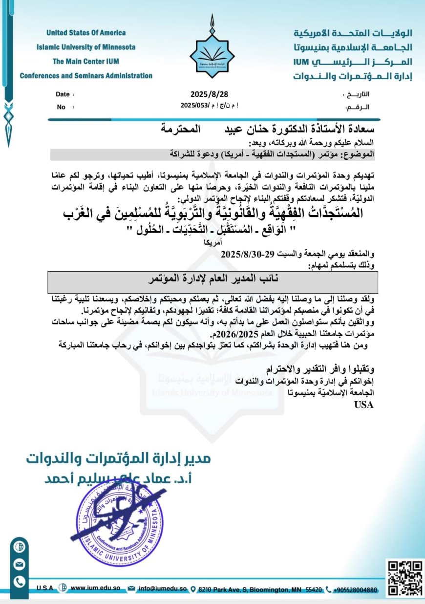 برعاية الجامعة الإسلامية الأميريكية بولاية مينيسوتا اختتام المؤتمر الدولي المستجدات الفقهية والقانونية والتربوية للمسلمين في الغرب..