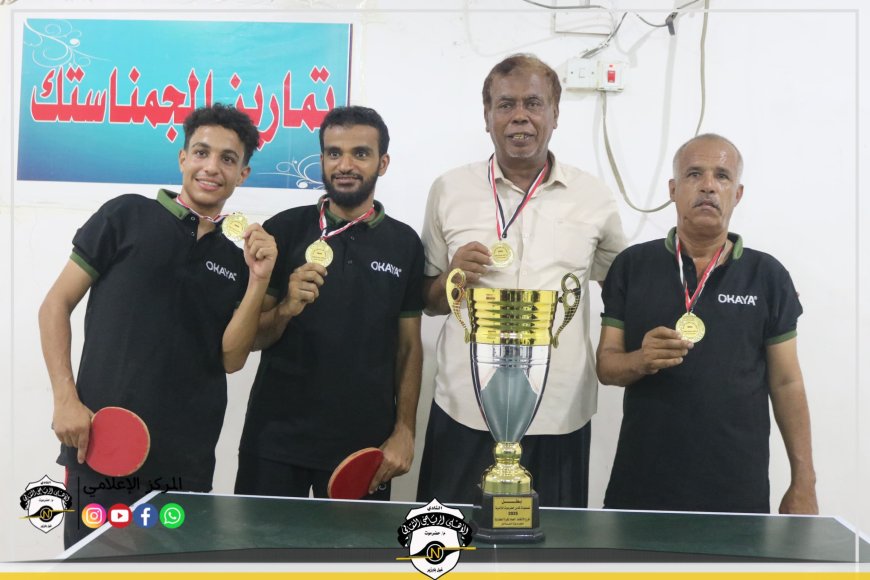 أهلي الغيل يتوج بطلاً لتصفيات أندية الساحل ويبلغ نهائيات بطولة كأس حضرموت الأولى لتنس الطاولة