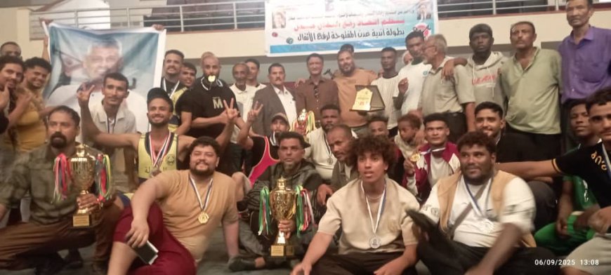 وحدة عدن يتوج بطلا لبطولة رفع الاثقال والشعلة وصيفا ومركز عدن لرفع الاثقال ثالثا 