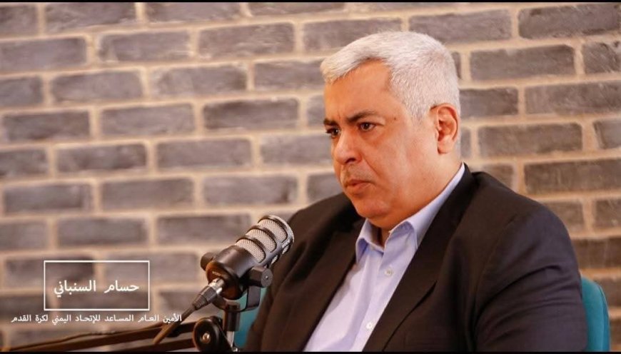 السنباني.. أنموذج للإخلاص والعمل المؤسسي