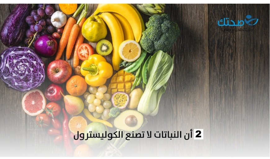 إليك أهم أساليب الوقاية من تصلب الشرايين
