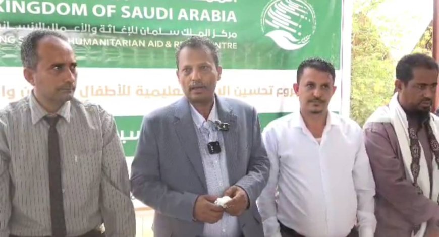 بدعم من مركز الملك سلمان للإغاثة.. محافظ أبين يدشّن توزيع المستلزمات التعليمية للطلاب النازحين والمجتمع المضيف