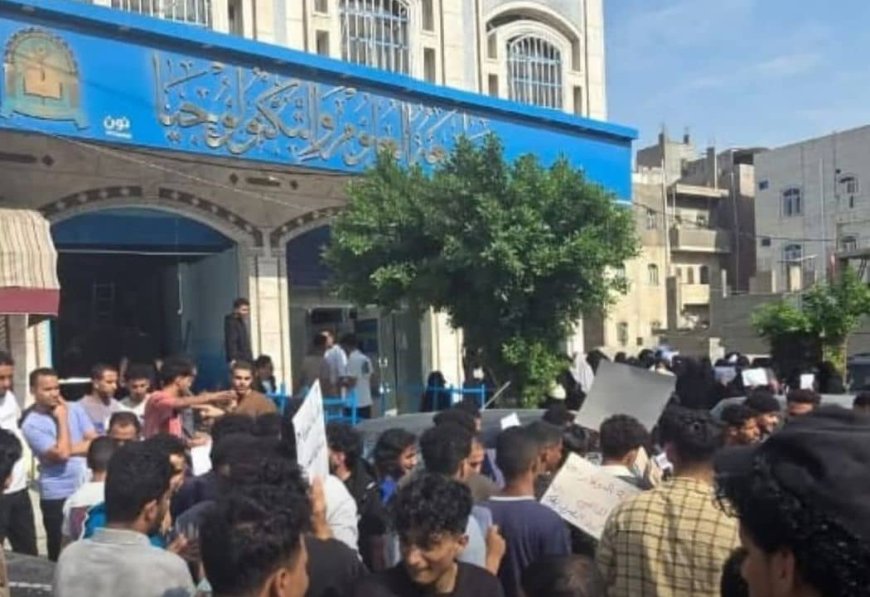 احتجاجات طلابية في تعز للمطالبة بتخفيض رسوم جامعة العلوم والتكنولوجيا