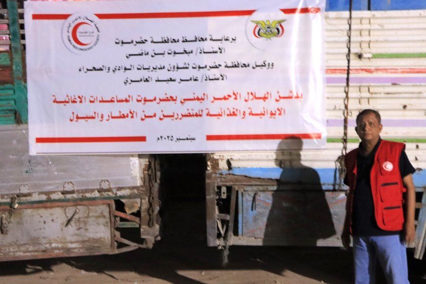جمعية الهلال الأحمر اليمني فرع حضرموت تقدم مساعدات إغاثية ايوائية وغذائية للمتضررين من الامطار والسيول بمديرية وادي العين وحورة