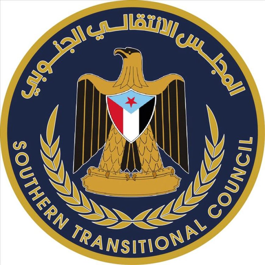 بيان صادر عن القيادة المحلية للمجلس الانتقالي الجنوبي - محافظة شبوة
