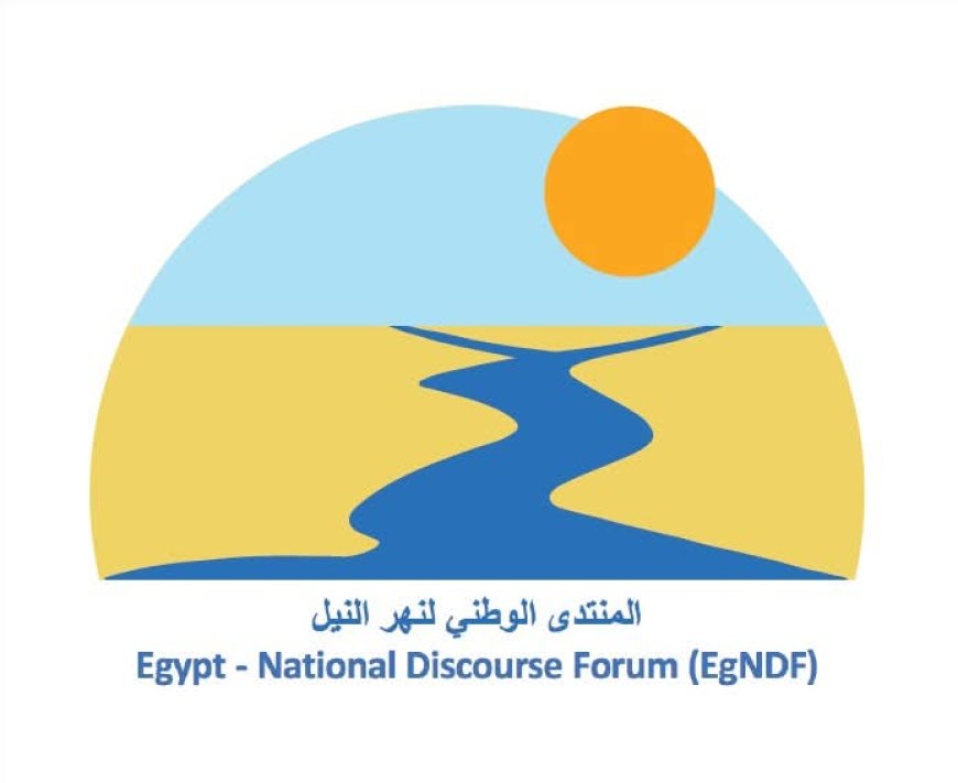 بيان المنتدى الوطني لحوض نهر النيل بشأن الإعلان الأحادي الإثيوبي لافتتاح السد على النيل الأزرق