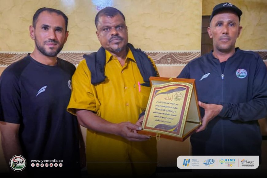 بعثة منتخب الناشئين تُكرم إدارة نادي فحمان أبين