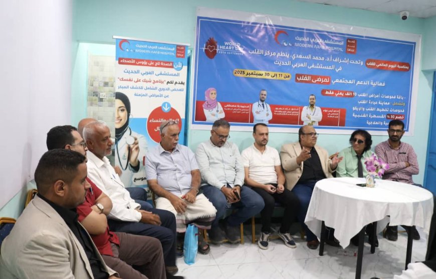 المستشفى العربي الحديث يطلق مبادرة دعم مجتمعي لمرضى القلب بمناسبة اليوم العالمي للقلب 
