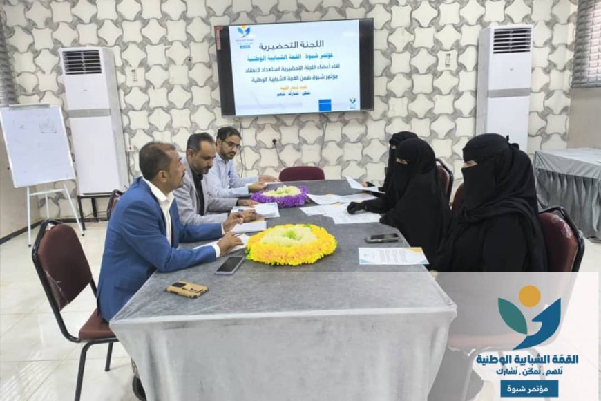 عقد الاجتماع التأسيسي للجنة التحضيرية لمؤتمر شبوة الشبابي