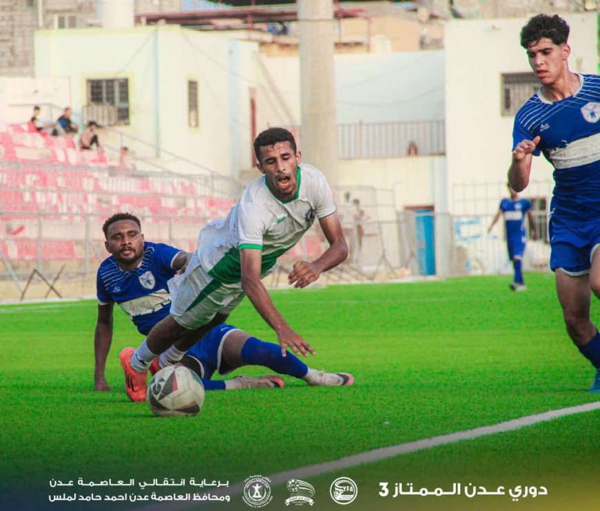 الروضة ينتزع فوزاً ثميناً من أنياب الجلاء في إياب دوري عدن الممتاز