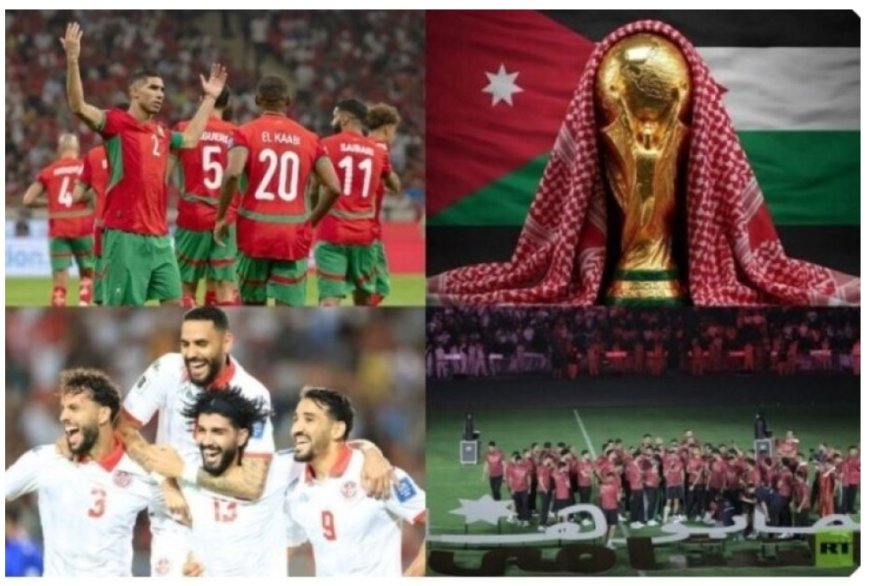تونس والمغرب والأردن يحجزون بطاقات المونديال2026م...