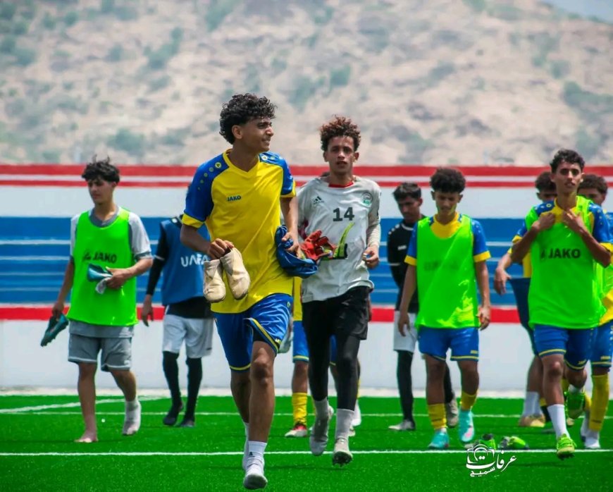منتخب الناشئين يختتم معسكره الإعدادي في أبين ويستعد للمغادرة إلى الدوحة وسط طموحات كبيرة