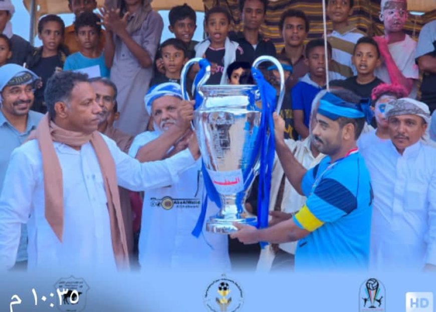 بحضور قيادات محلية وبرعاية باقادر.. الطيار يتوّج بطلاً لدوري جول الريدة التنشيطي