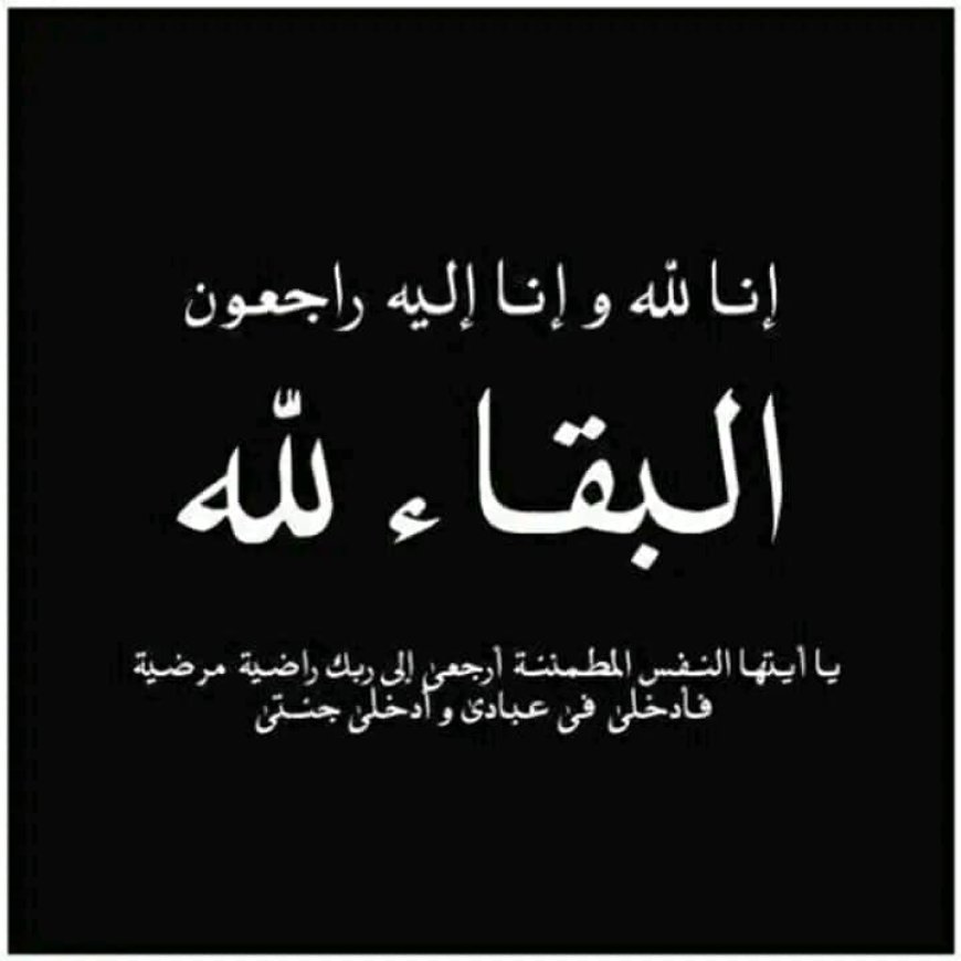 مدير أمن أبين يعزي قائد اللواء الثالث حرس رئاسي في وفاة والدته 