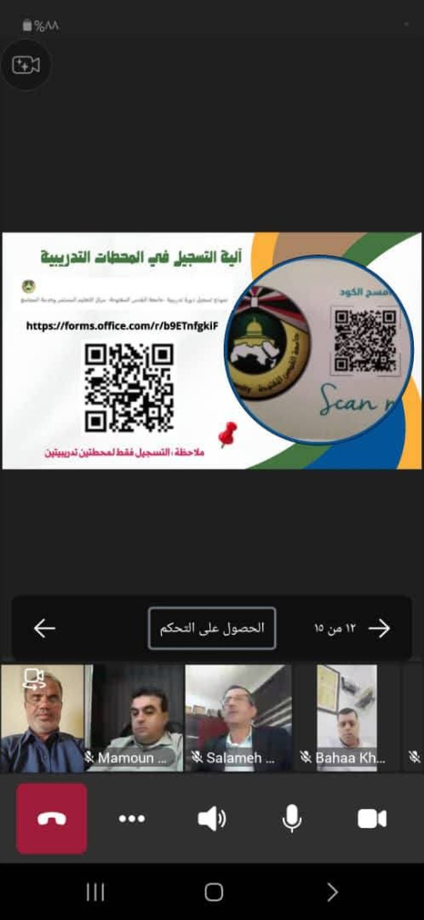 جامعة المهرة تشارك في تدشين البرنامج التدريبي لجامعة القدس المفتوحة 